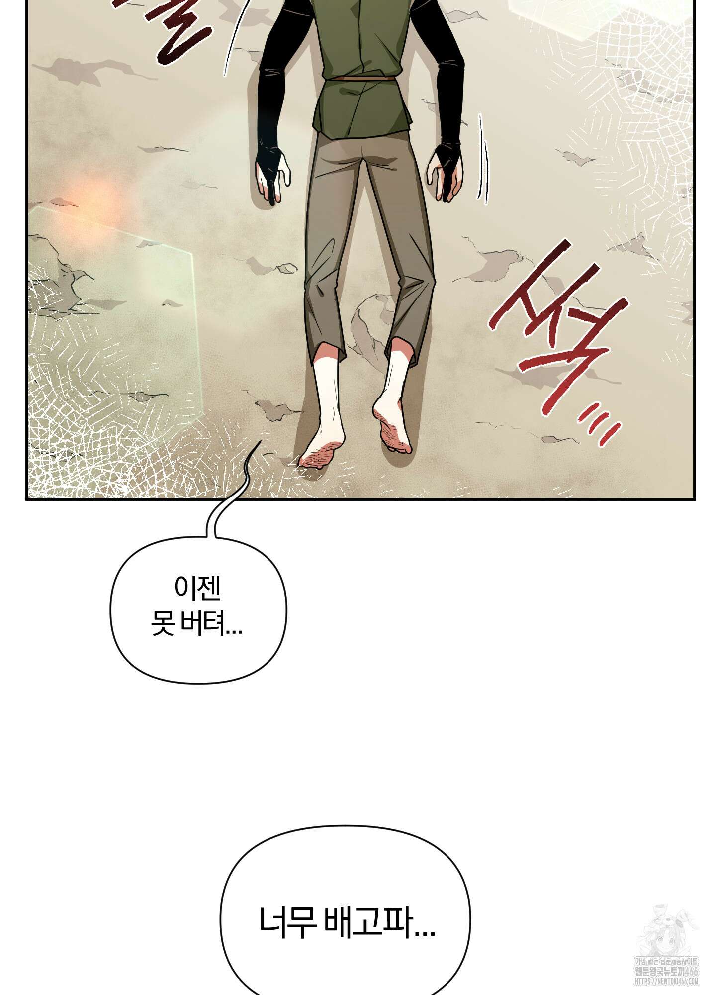 최면술사의 신부가 마왕님이라는데요 외전 1화 5