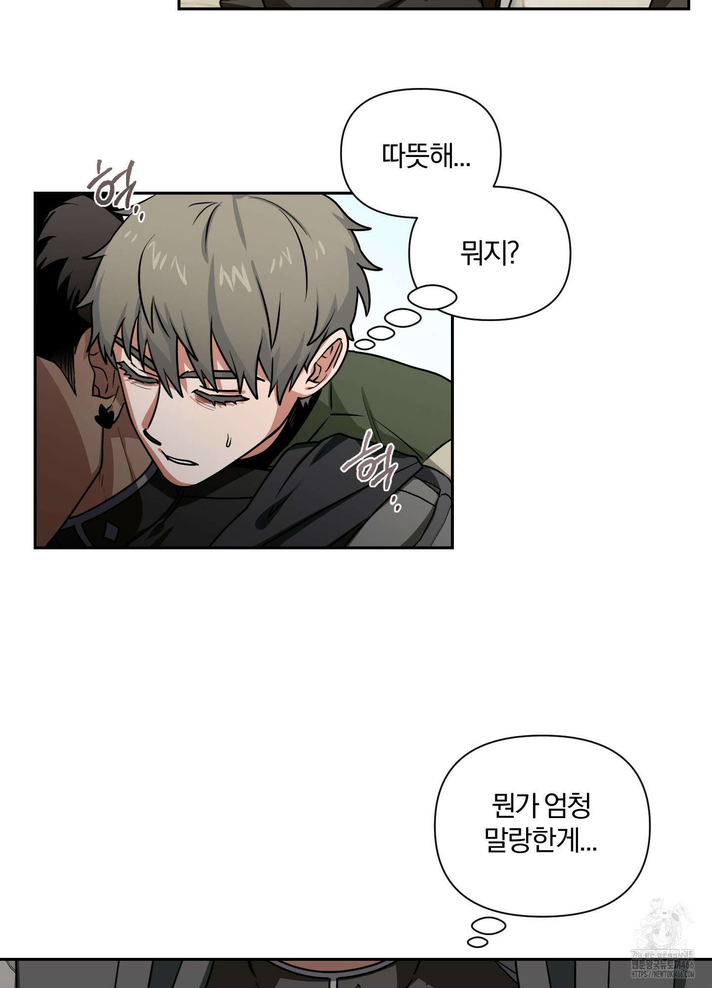 최면술사의 신부가 마왕님이라는데요 외전 1화 11