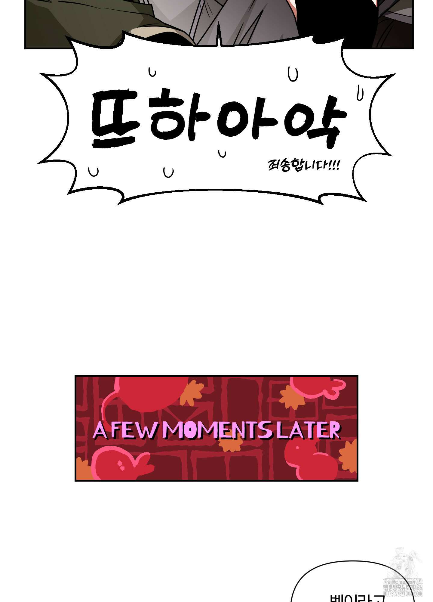 최면술사의 신부가 마왕님이라는데요 외전 1화 14