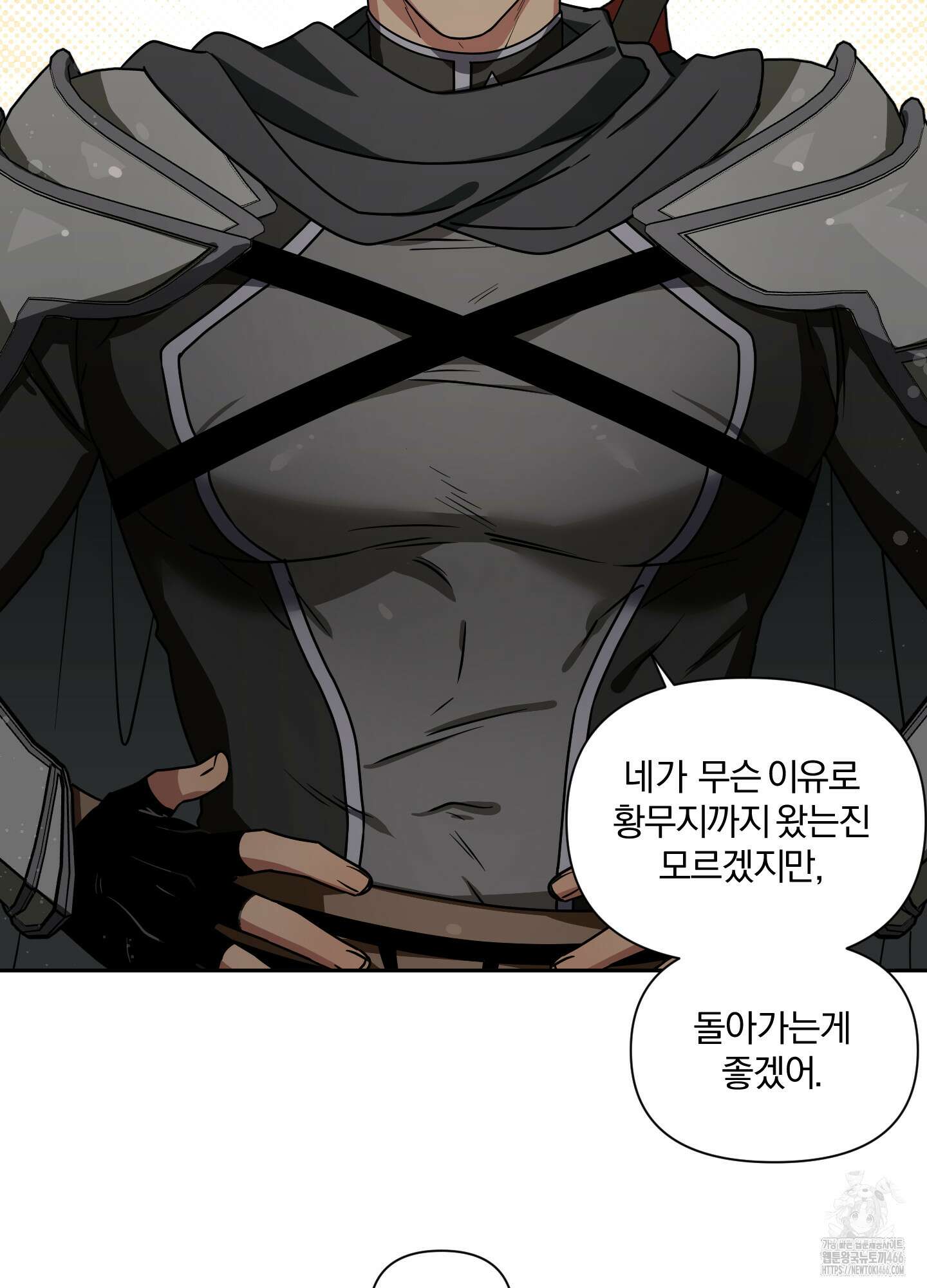 최면술사의 신부가 마왕님이라는데요 외전 1화 16