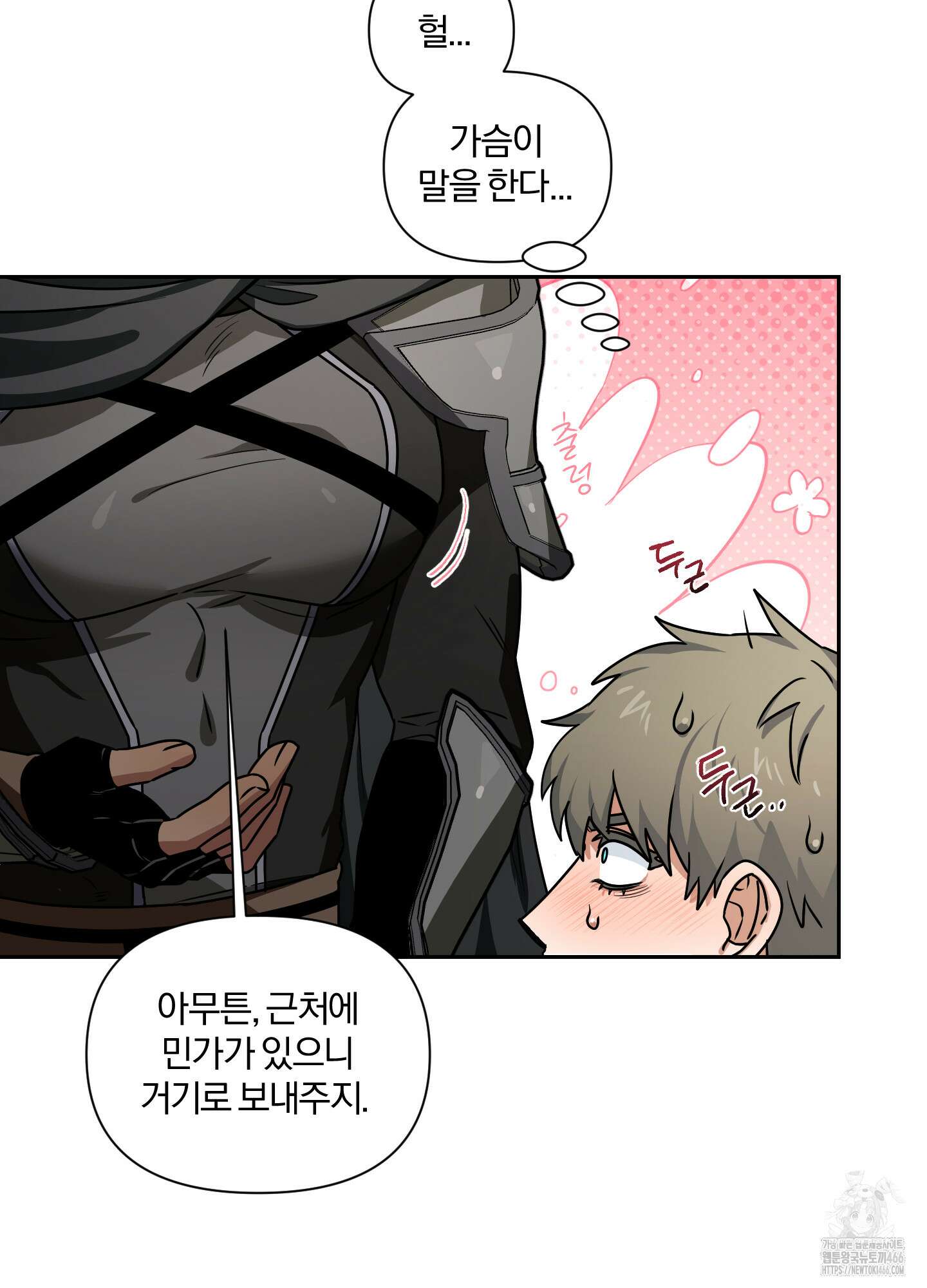 최면술사의 신부가 마왕님이라는데요 외전 1화 17