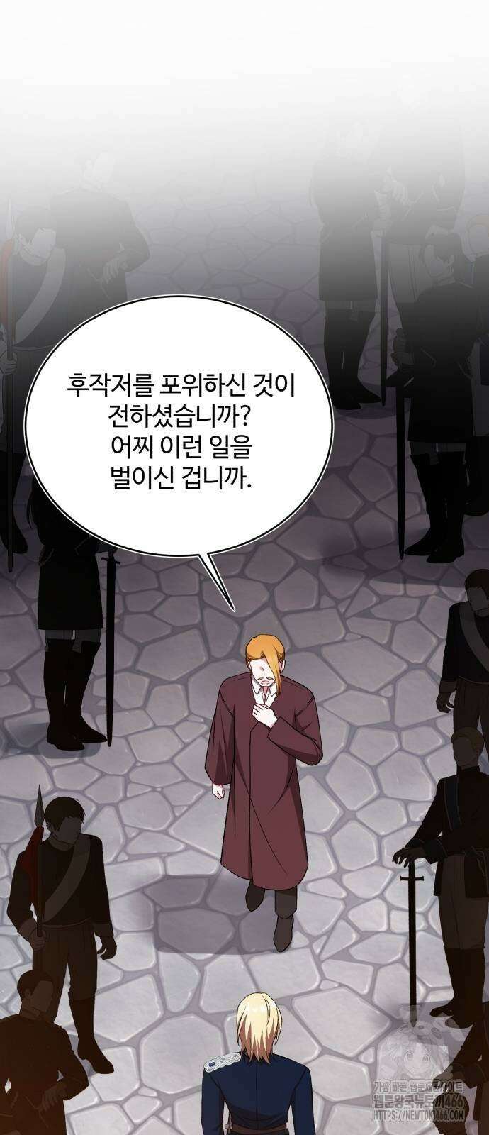 그 악녀 인생, 제가 한번 살아 볼게요 77화 7