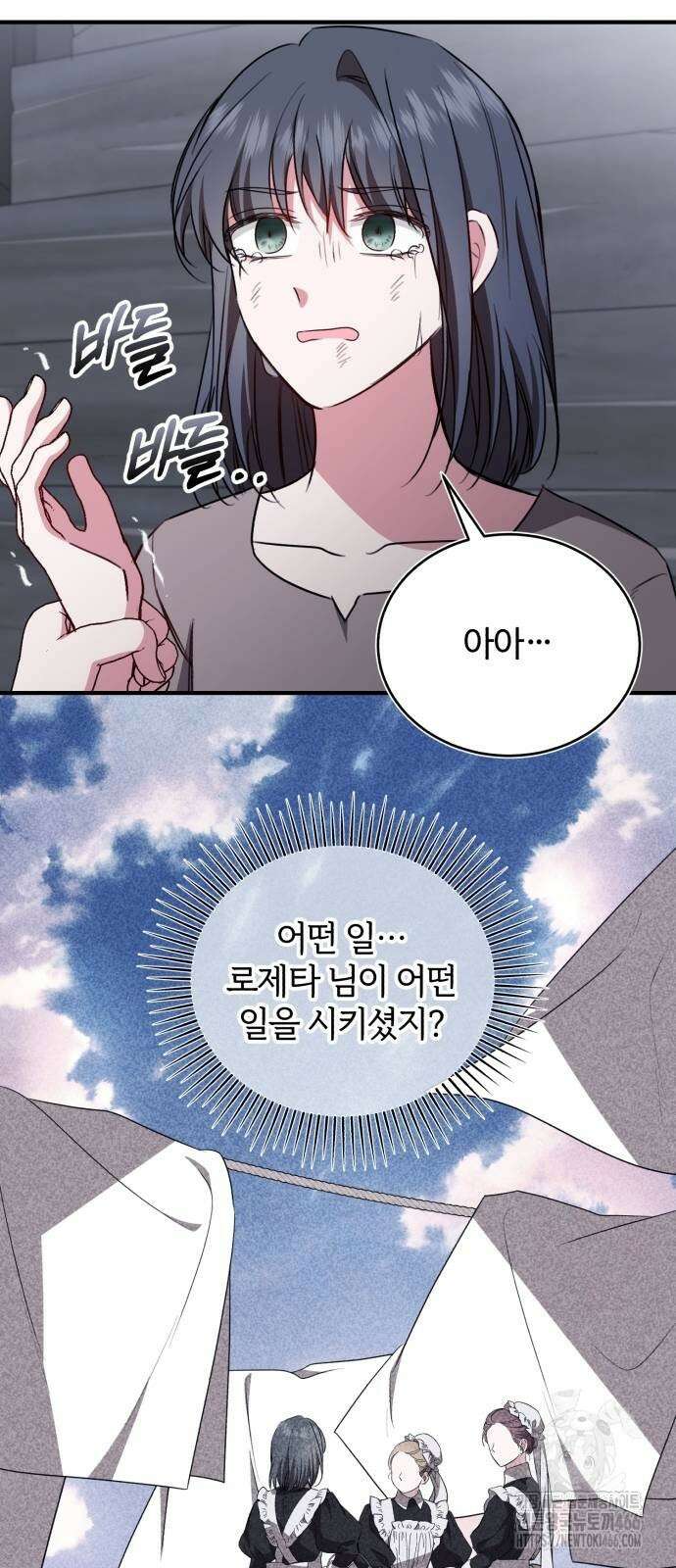 그 악녀 인생, 제가 한번 살아 볼게요 77화 31