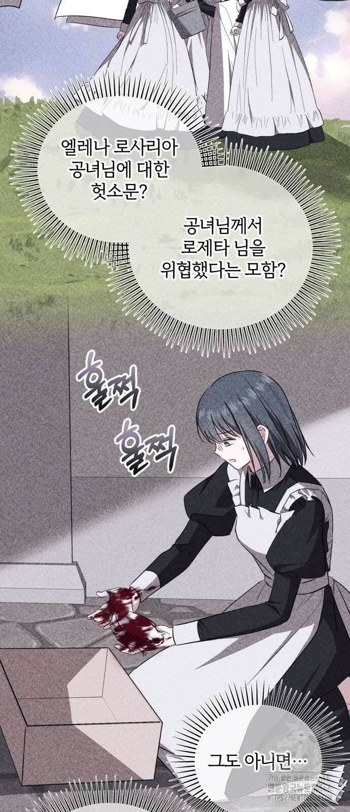 그 악녀 인생, 제가 한번 살아 볼게요 77화 32