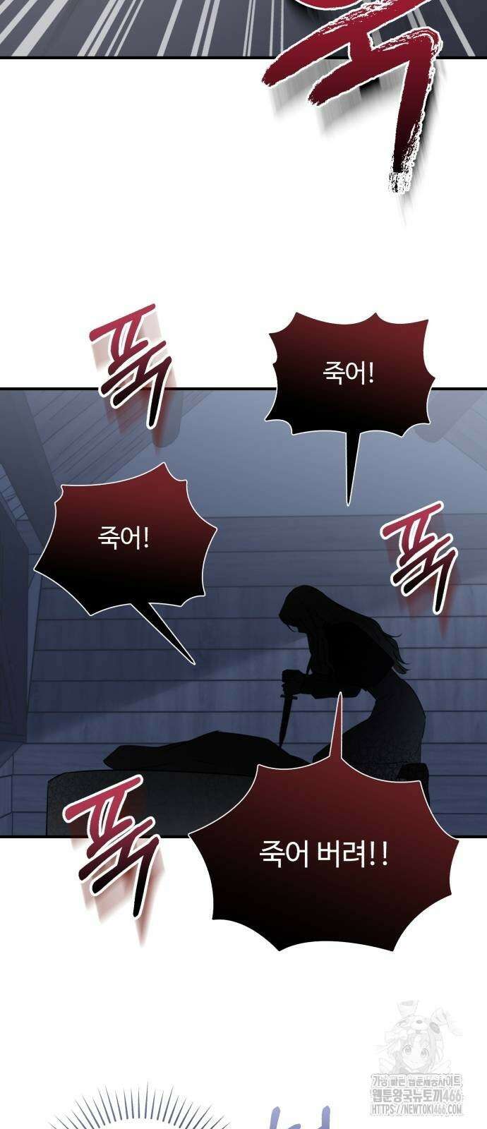 그 악녀 인생, 제가 한번 살아 볼게요 77화 52