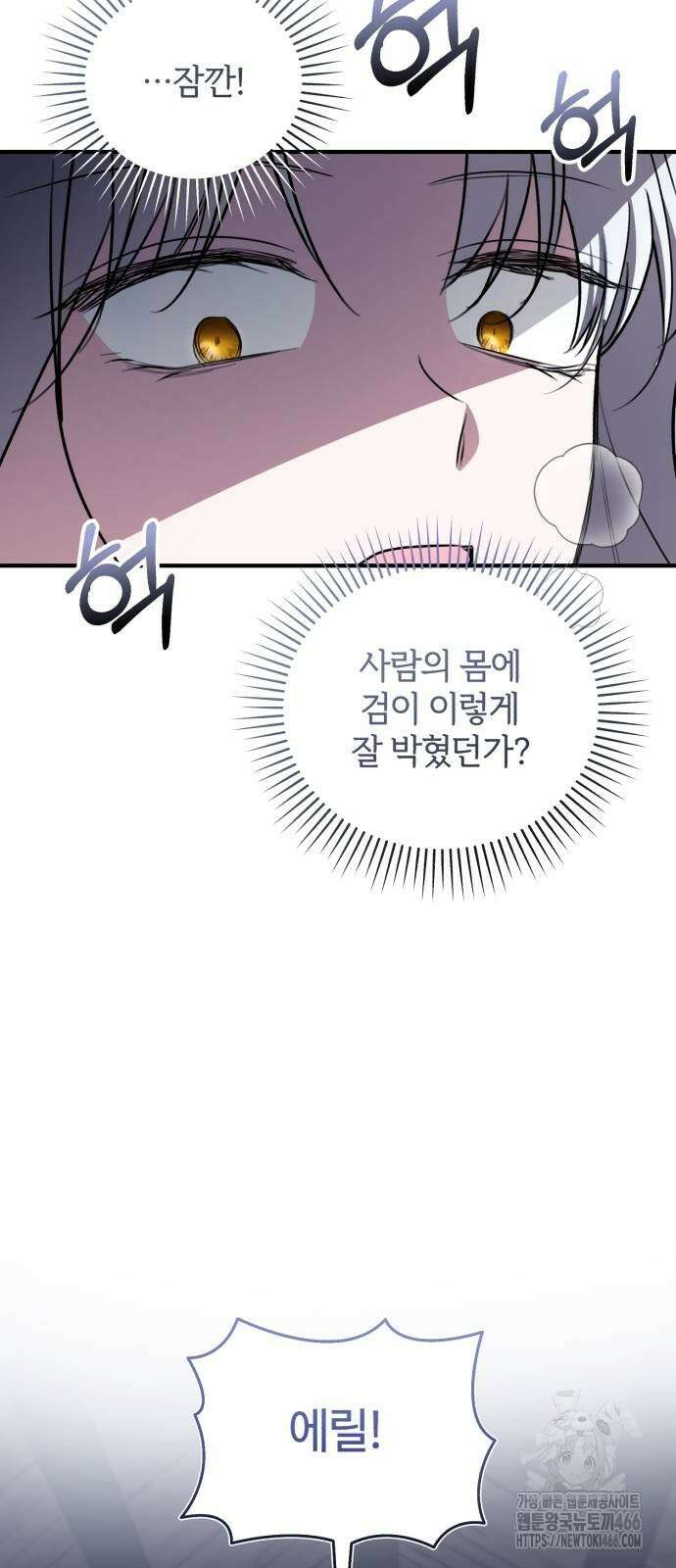 그 악녀 인생, 제가 한번 살아 볼게요 77화 53