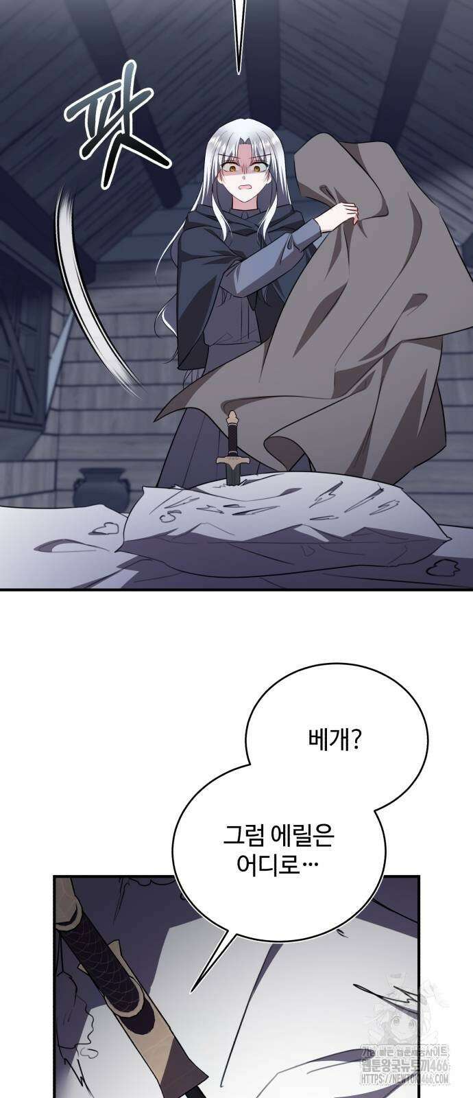 그 악녀 인생, 제가 한번 살아 볼게요 77화 54