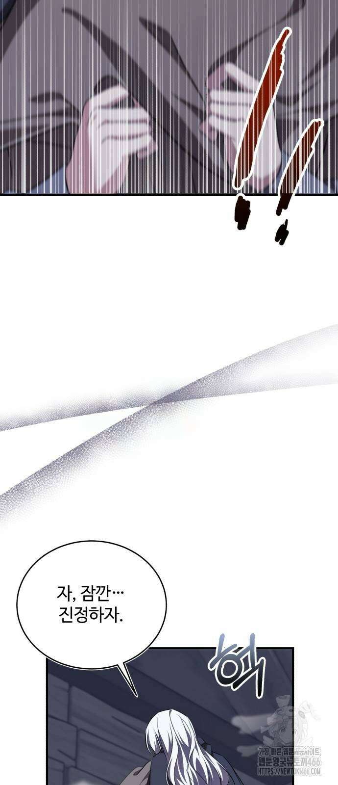 그 악녀 인생, 제가 한번 살아 볼게요 77화 56