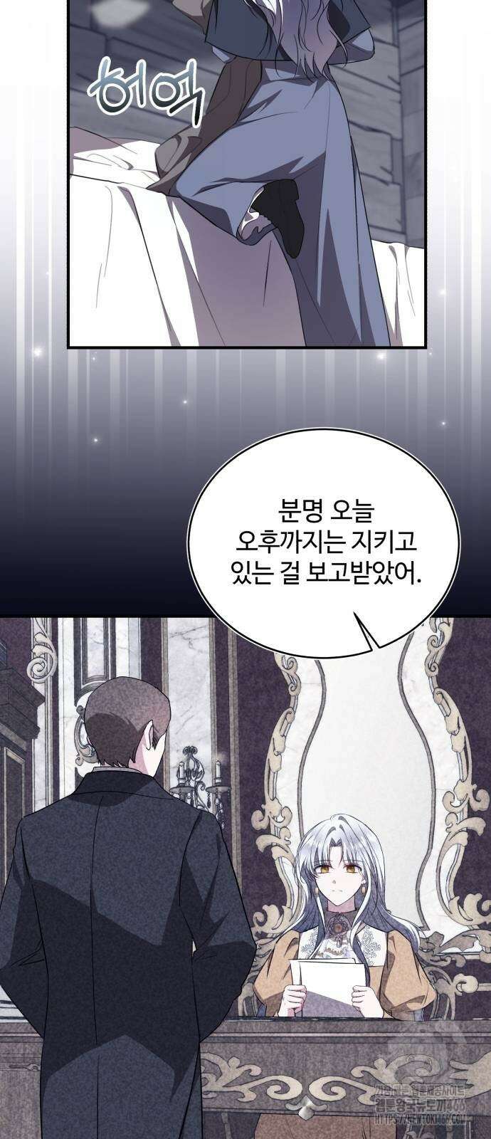 그 악녀 인생, 제가 한번 살아 볼게요 77화 57