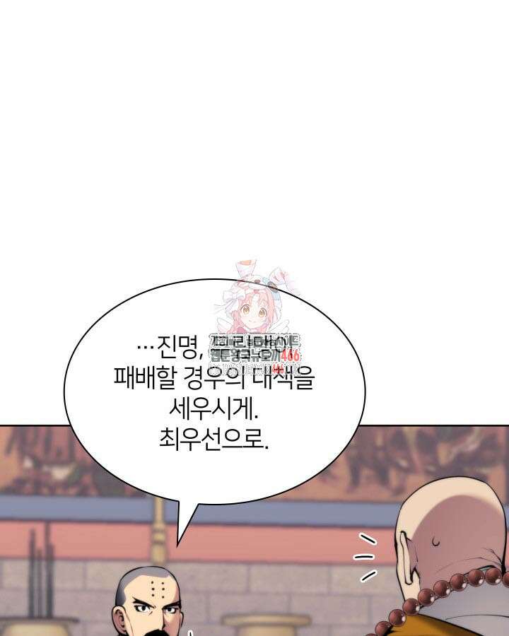 학사검전 148화 1