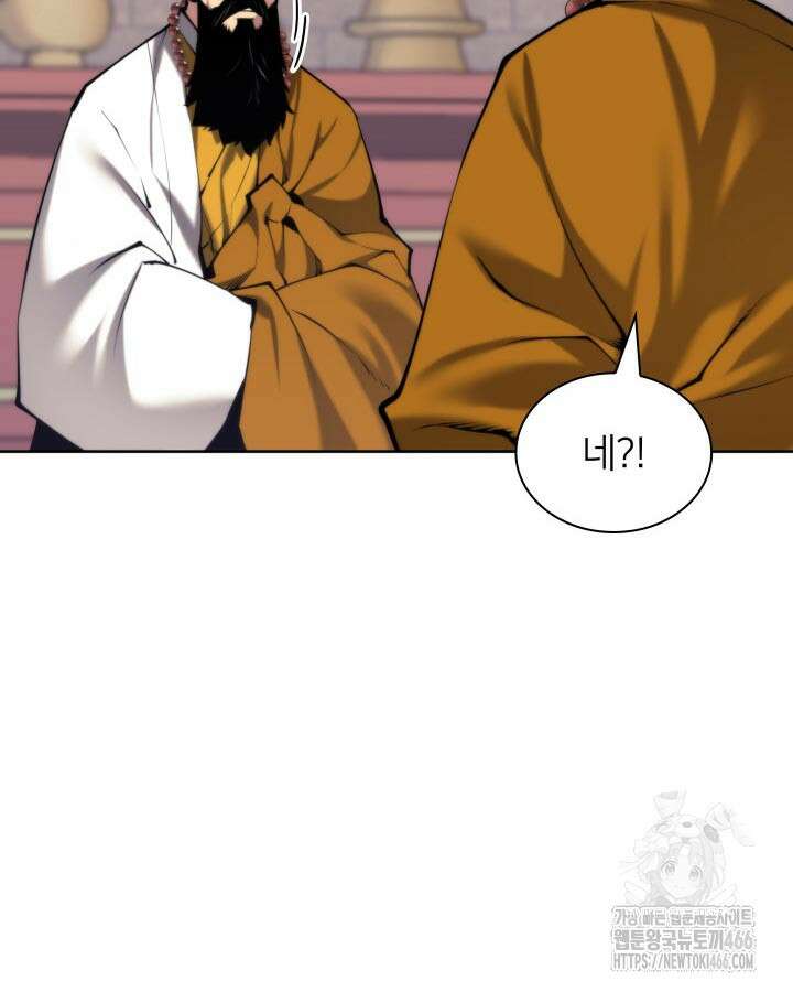 학사검전 148화 2
