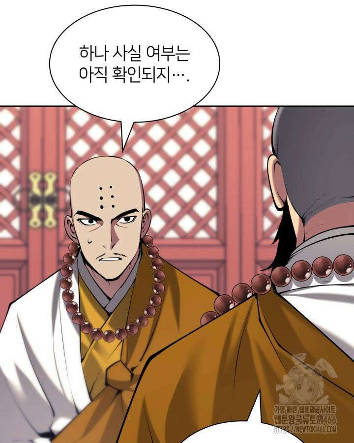 학사검전 148화 3