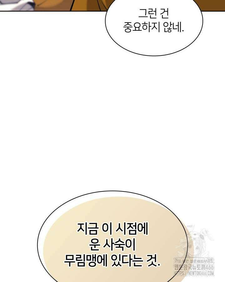 학사검전 148화 4