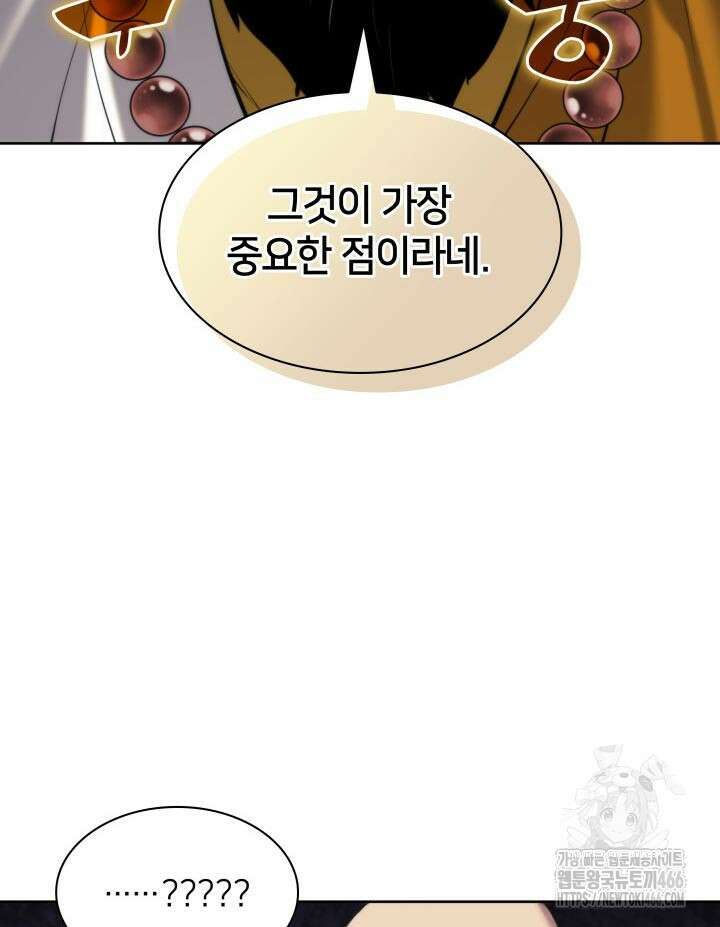 학사검전 148화 6