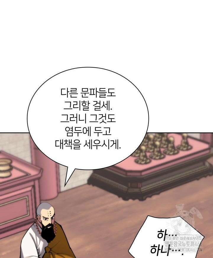 학사검전 148화 8