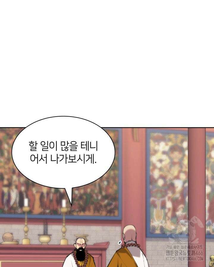 학사검전 148화 10