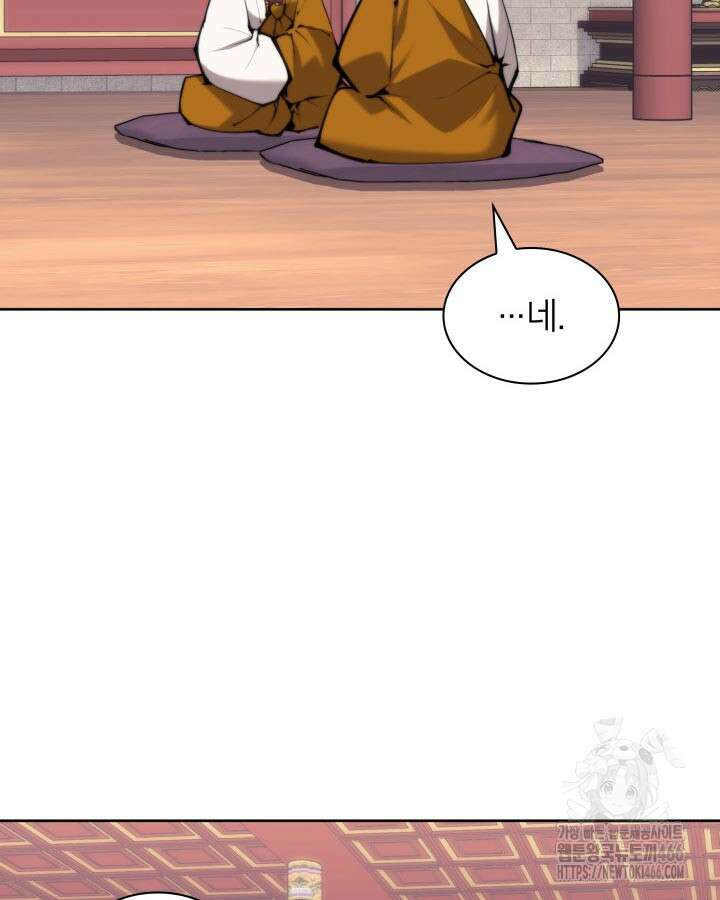 학사검전 148화 11