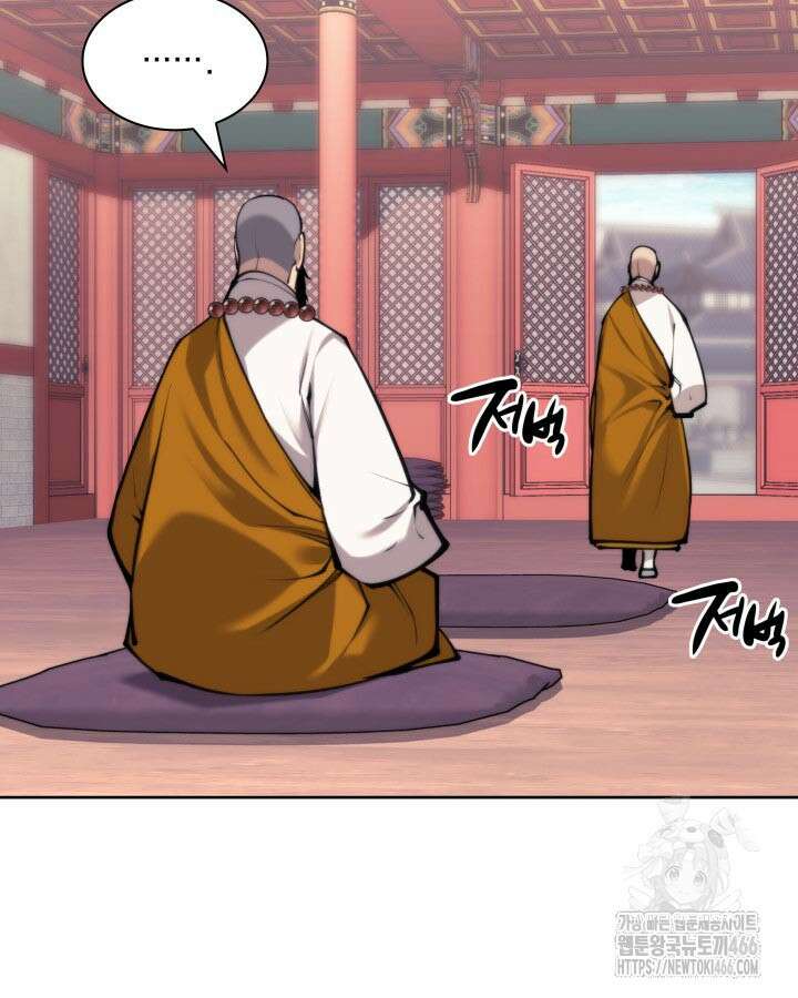 학사검전 148화 12