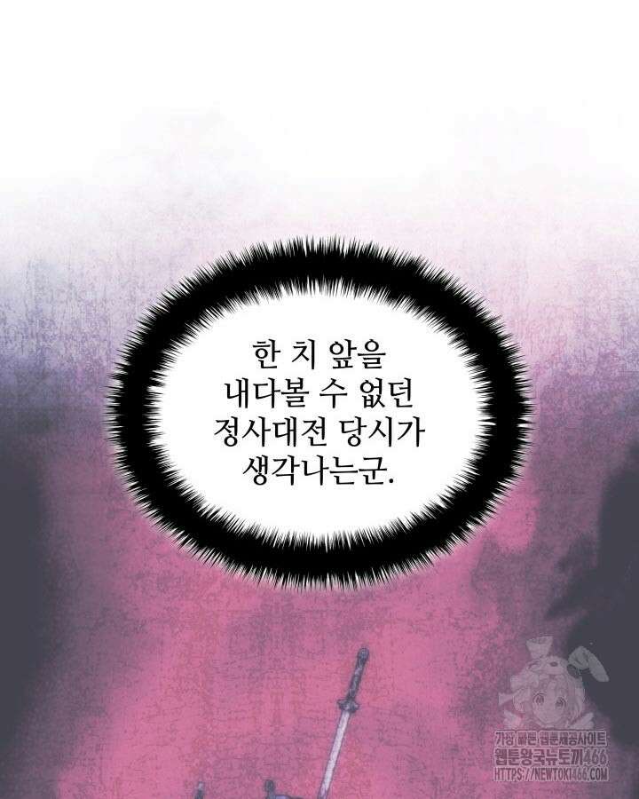 학사검전 148화 13