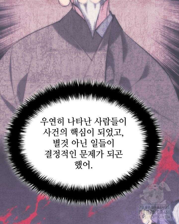 학사검전 148화 15