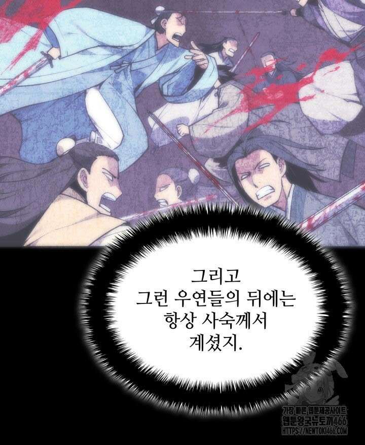 학사검전 148화 16