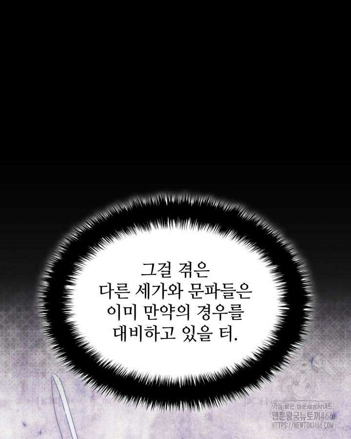 학사검전 148화 17
