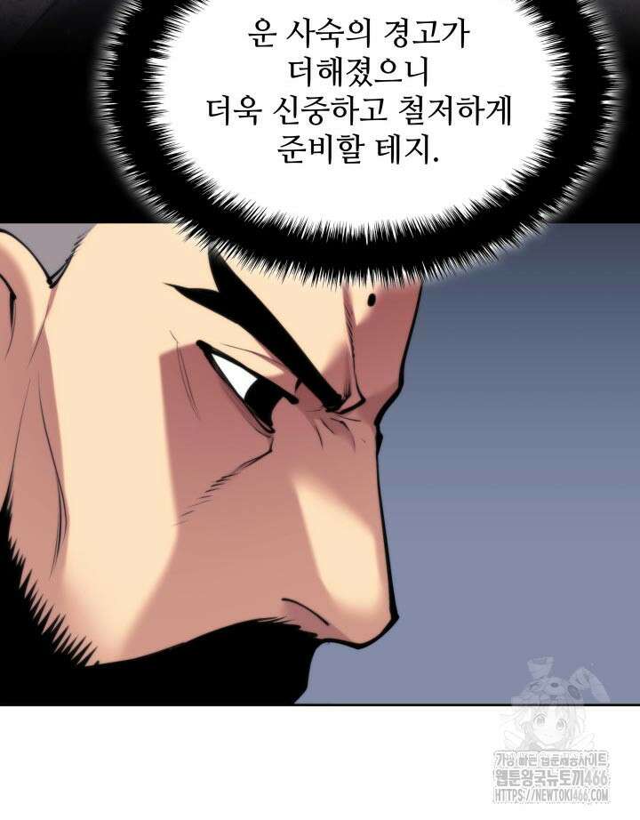 학사검전 148화 19