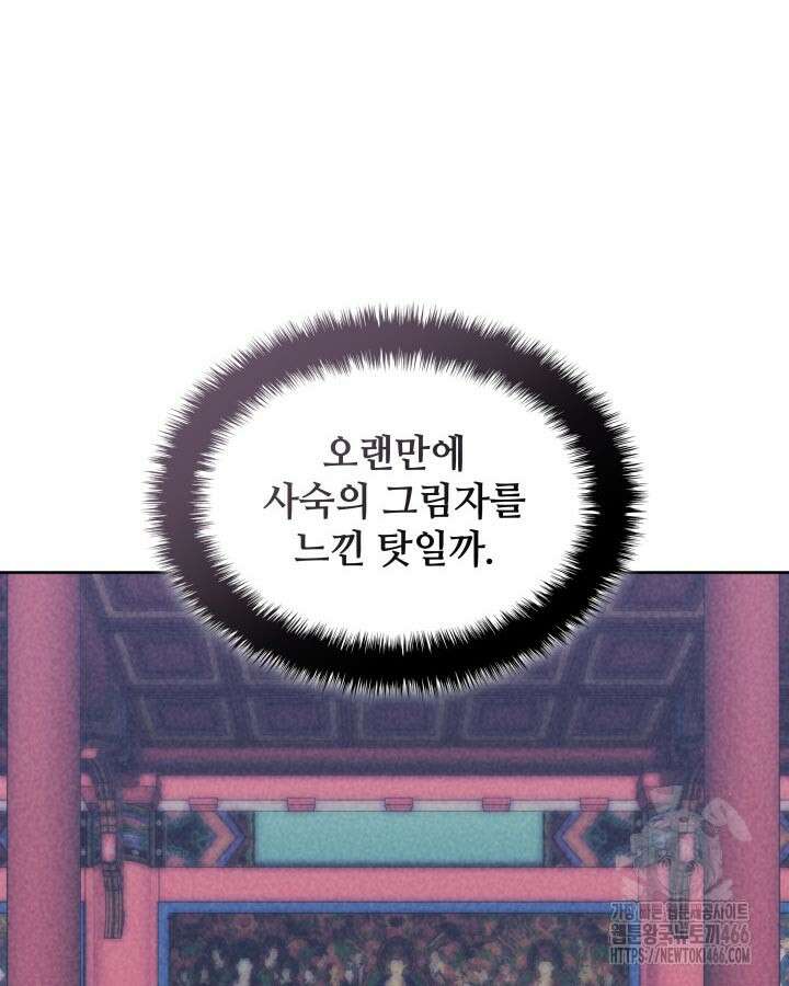 학사검전 148화 20