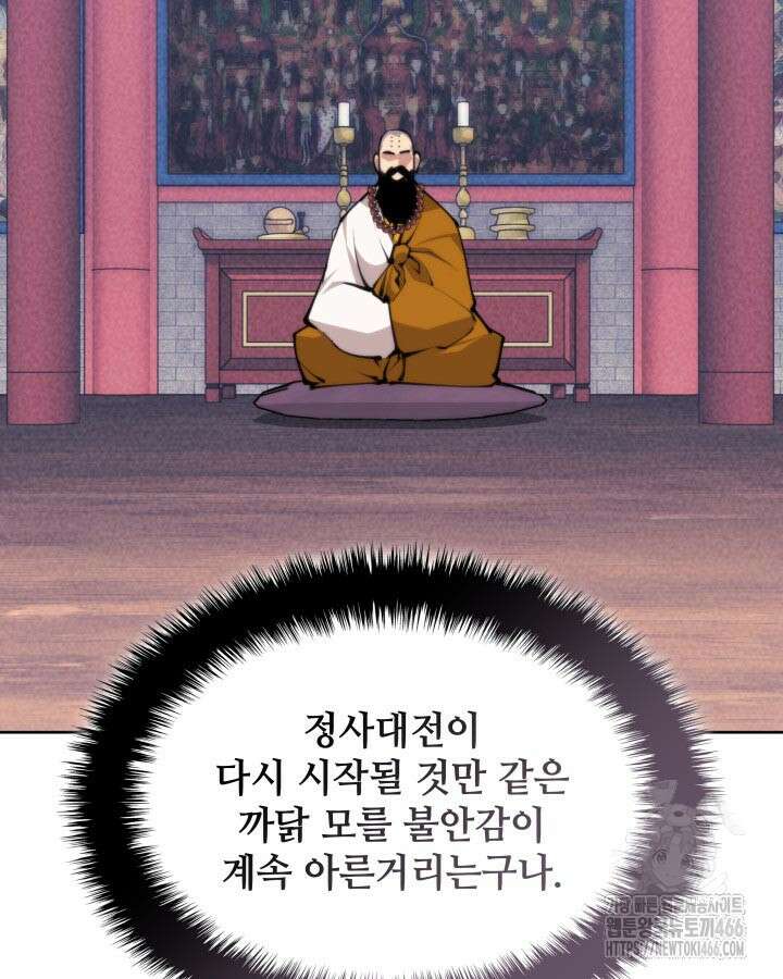 학사검전 148화 21