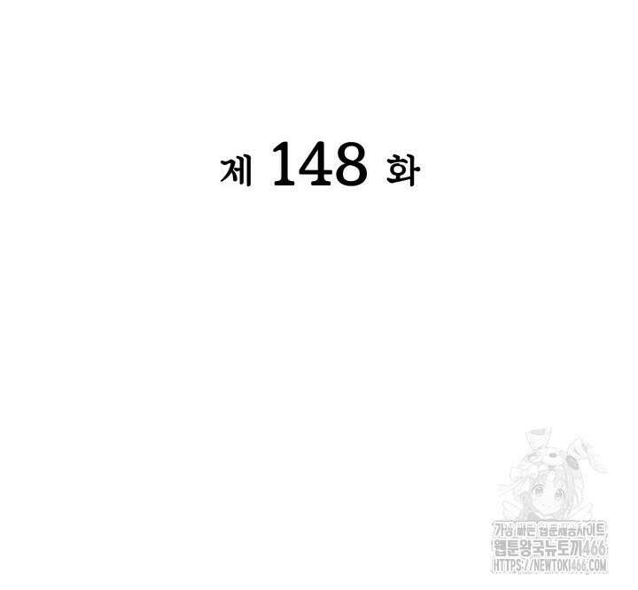 학사검전 148화 26