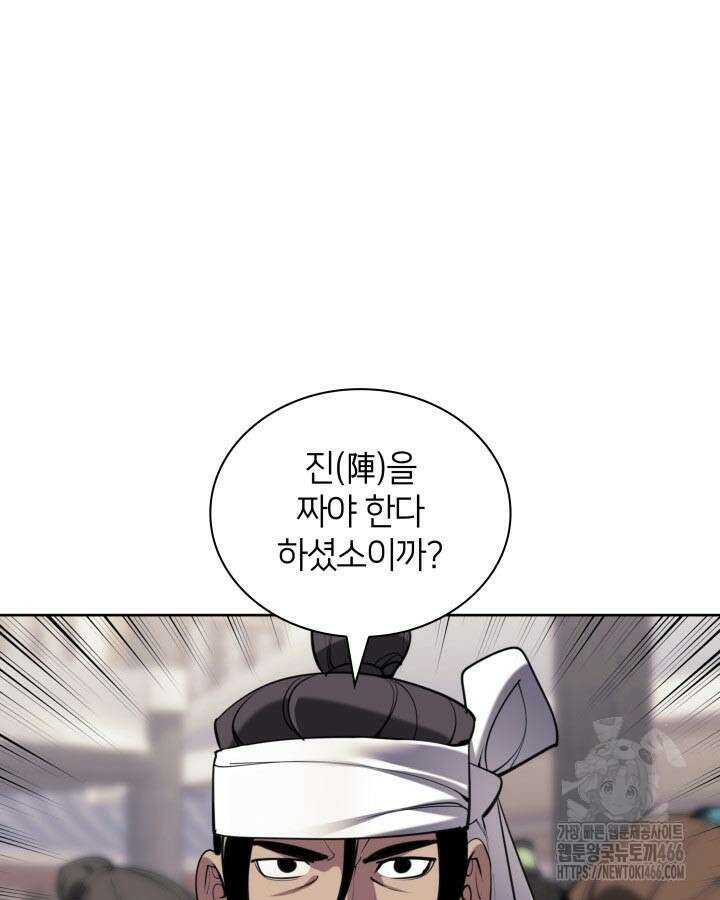 학사검전 148화 27