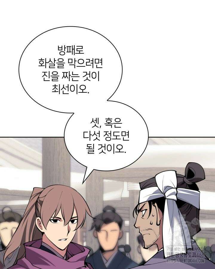 학사검전 148화 29