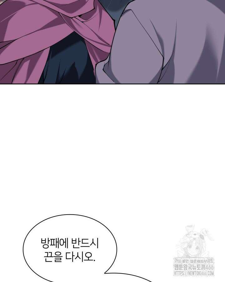 학사검전 148화 30