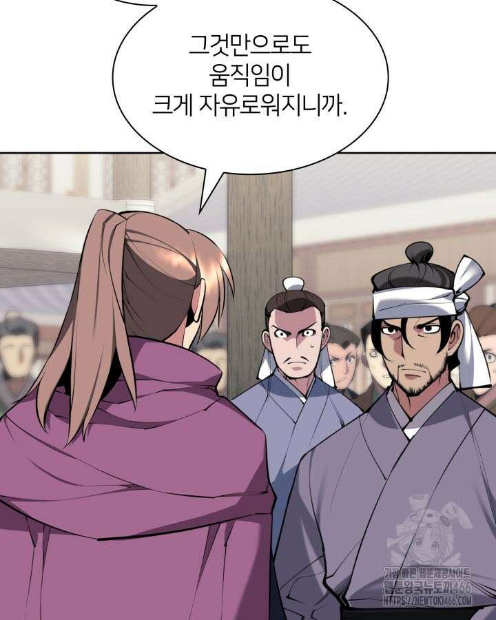 학사검전 148화 31