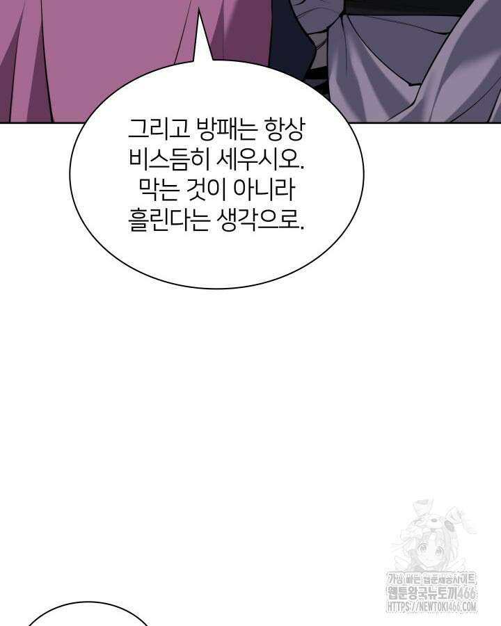 학사검전 148화 32