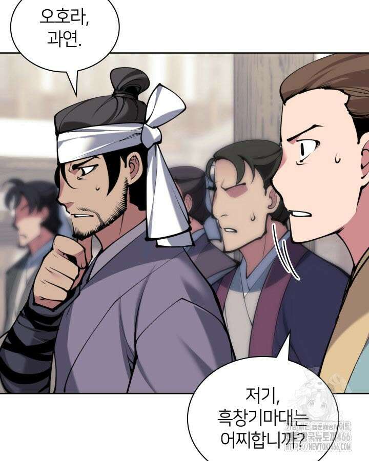 학사검전 148화 33
