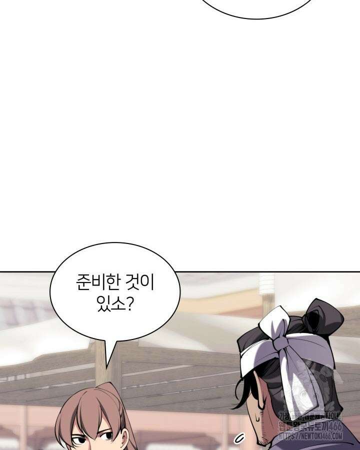 학사검전 148화 34