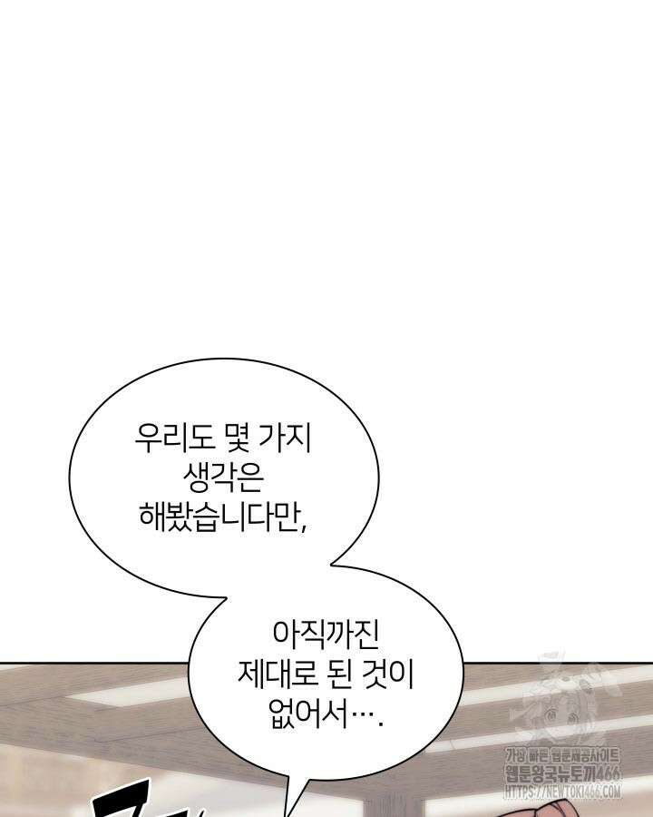 학사검전 148화 36