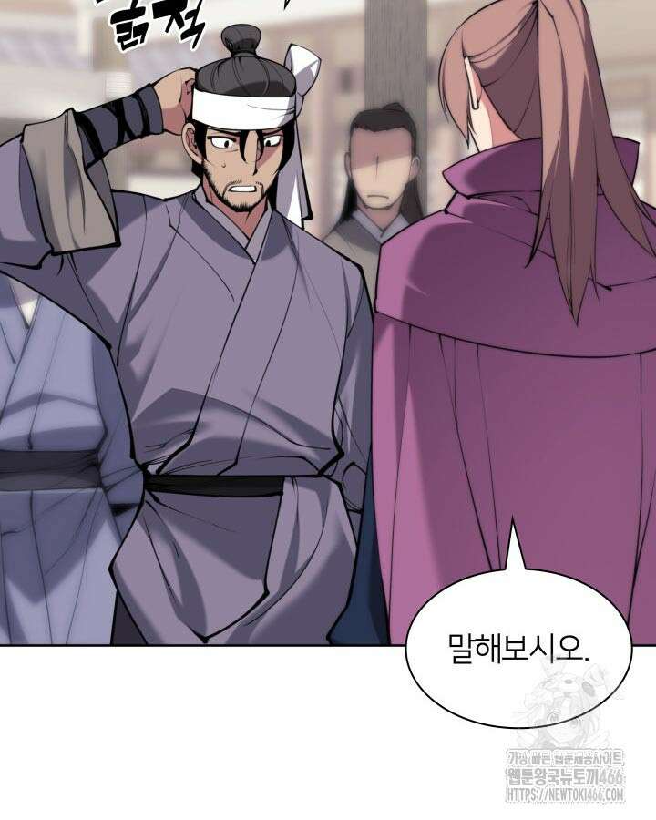학사검전 148화 37