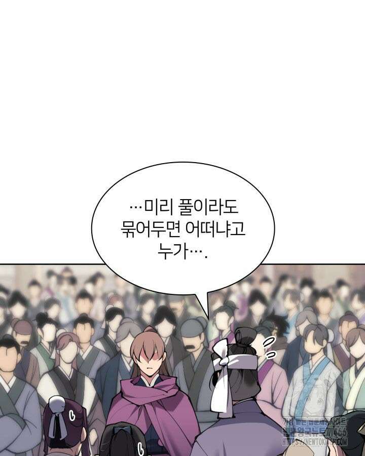 학사검전 148화 38