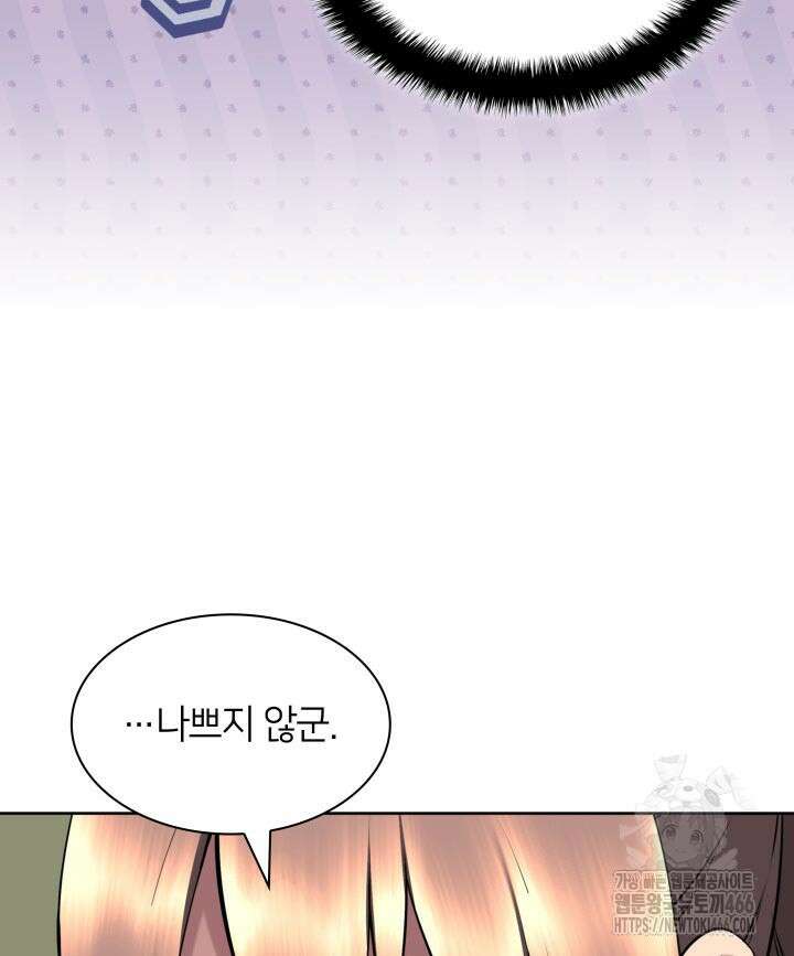 학사검전 148화 40
