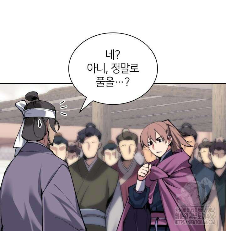 학사검전 148화 42