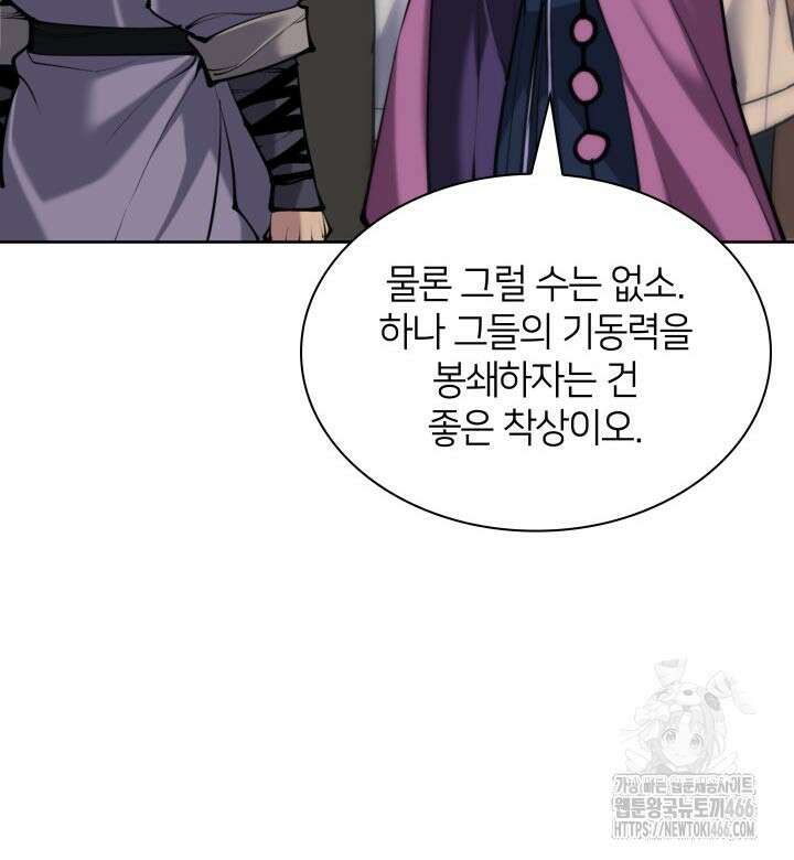 학사검전 148화 43