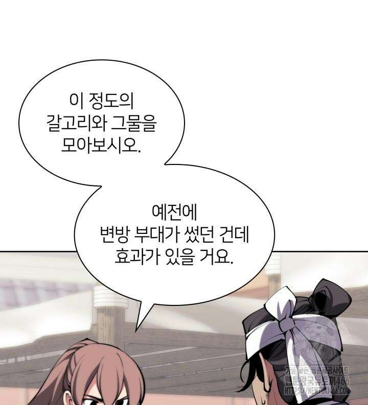 학사검전 148화 44