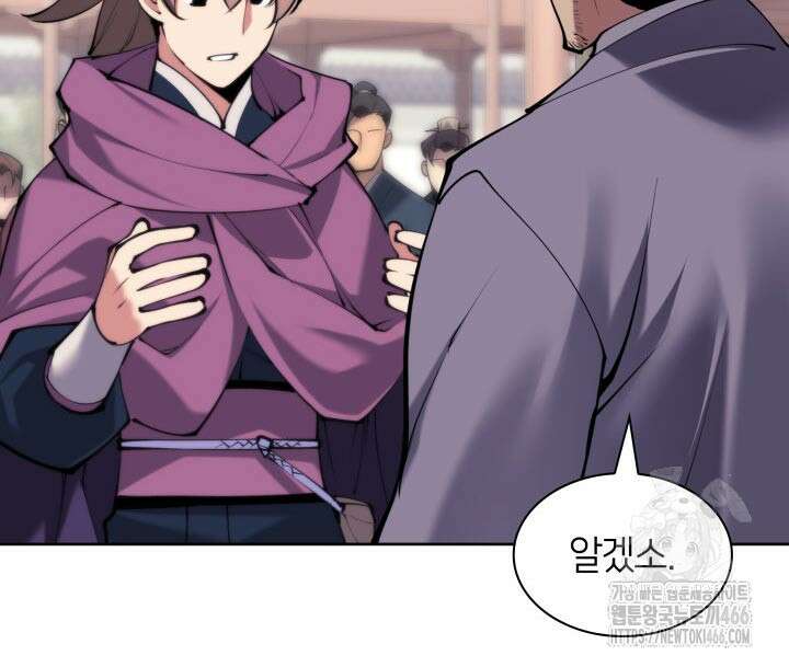 학사검전 148화 45