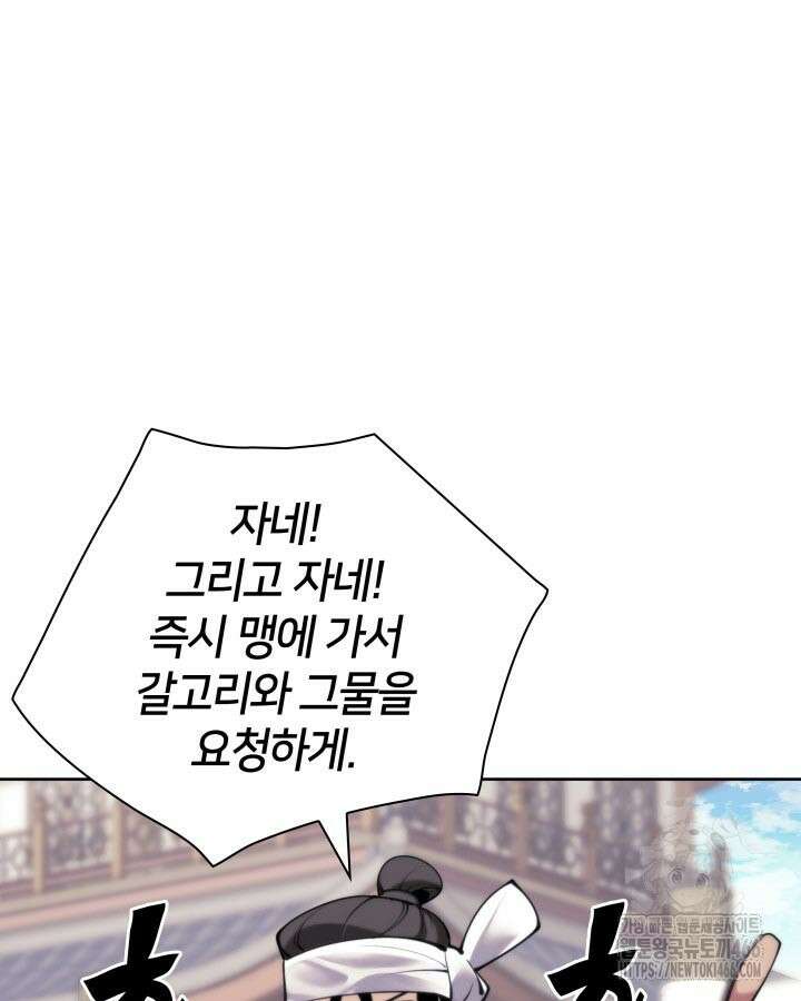 학사검전 148화 46