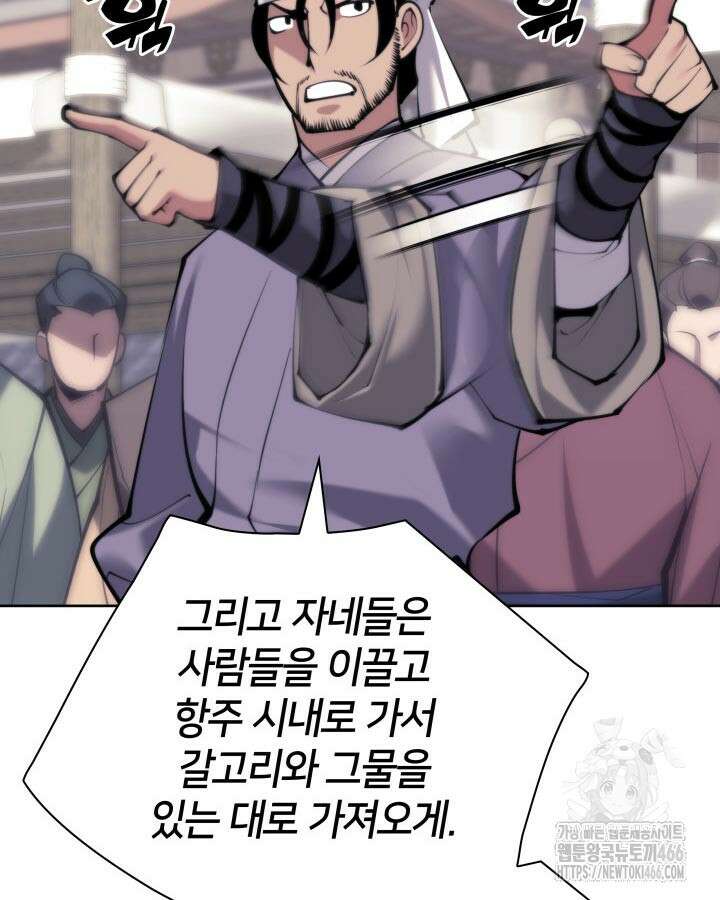 학사검전 148화 47