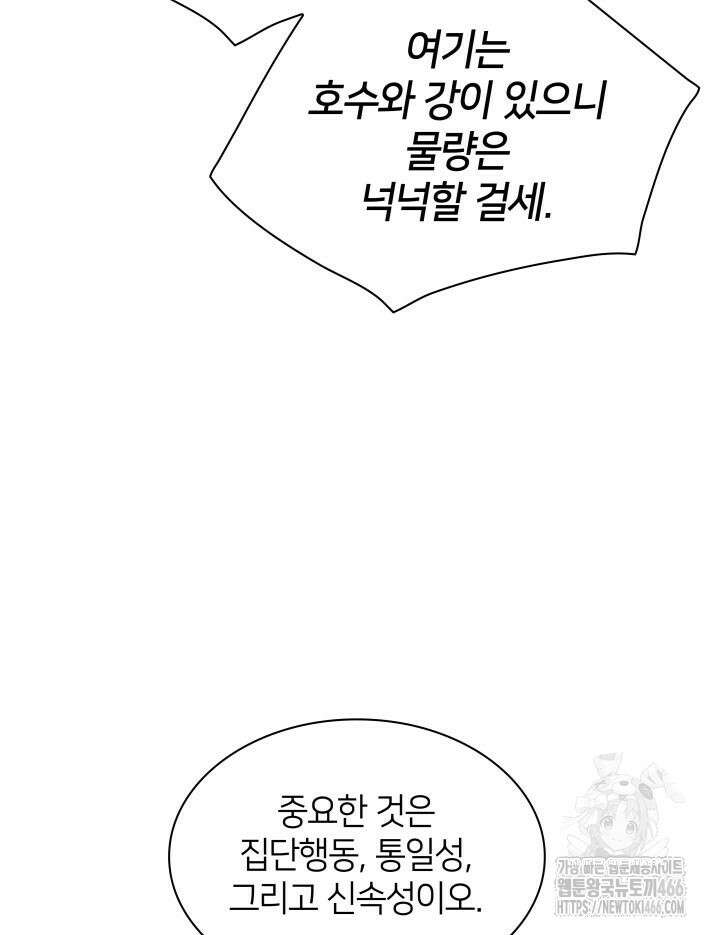 학사검전 148화 48