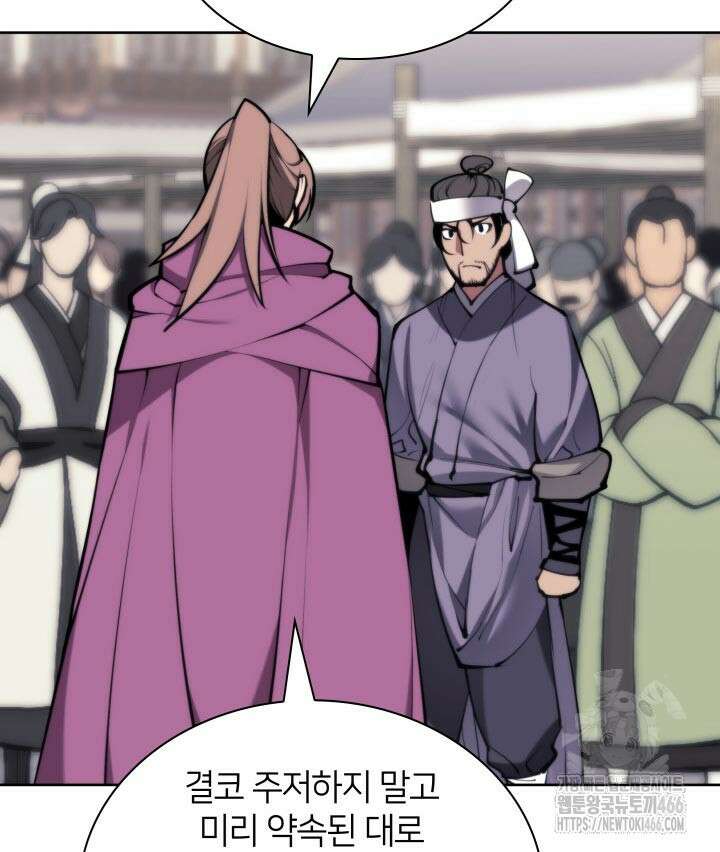 학사검전 148화 49