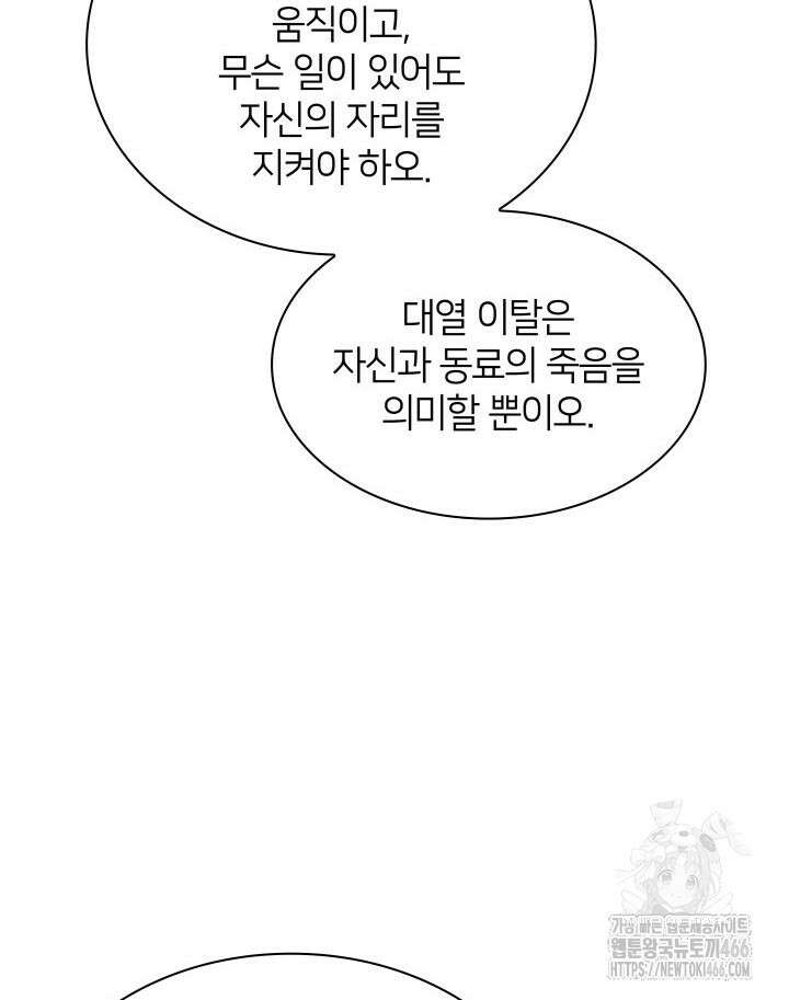 학사검전 148화 50